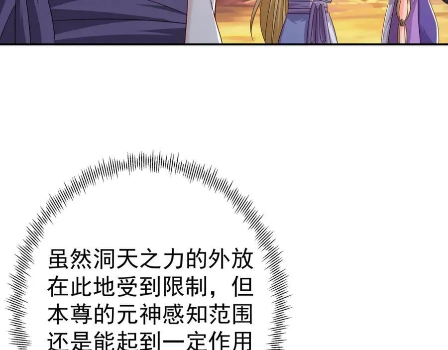 探测方位 第27页