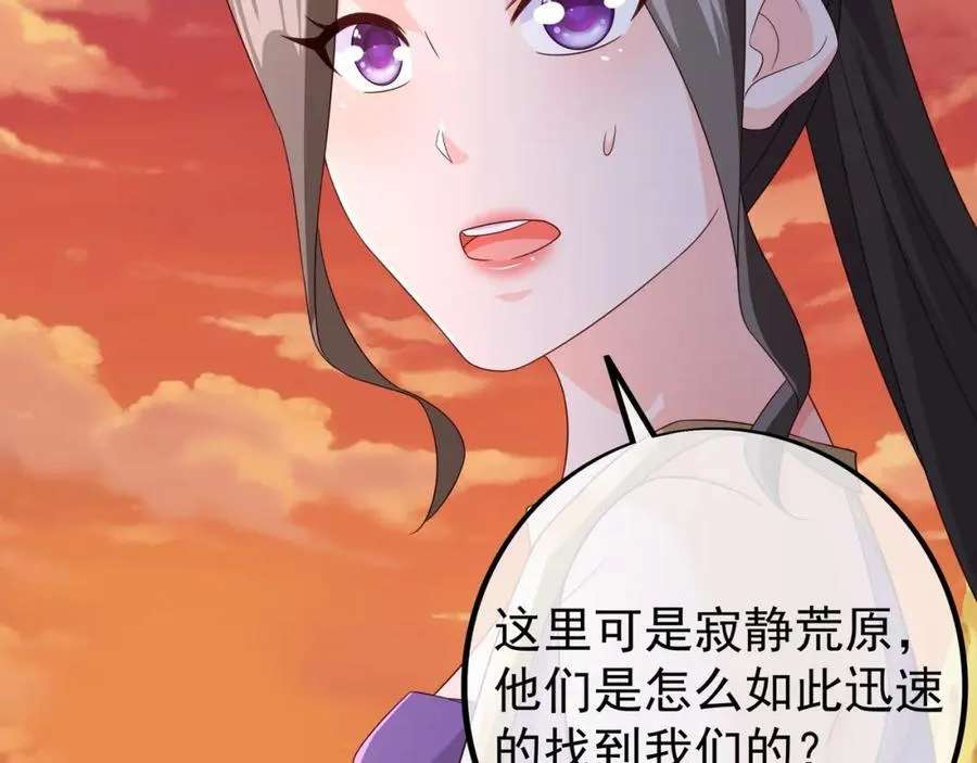 探测方位 第36页