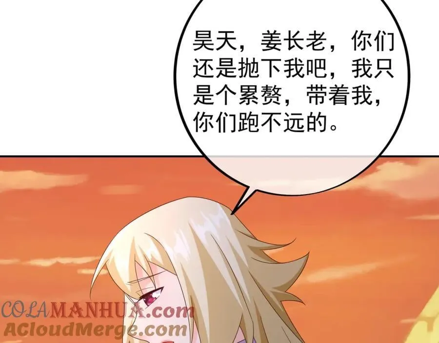 探测方位 第43页