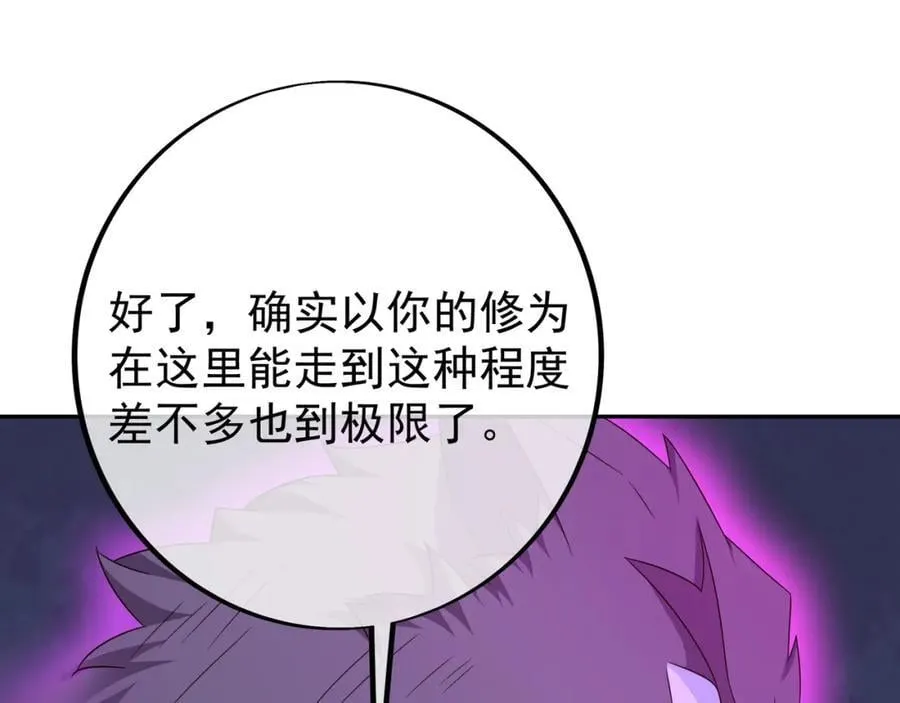 探测方位 第51页