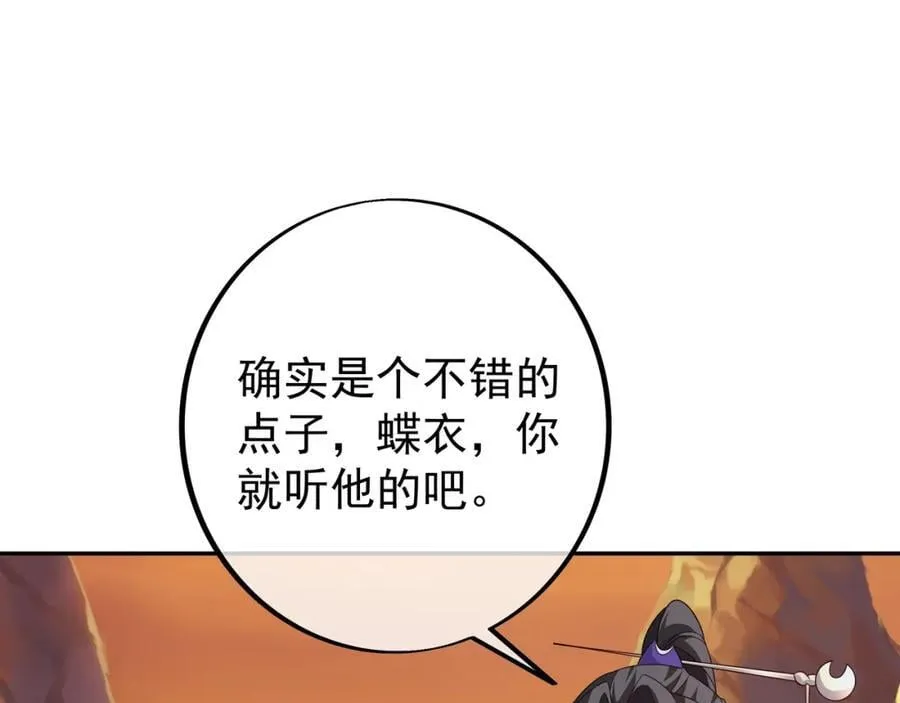 探测方位 第56页