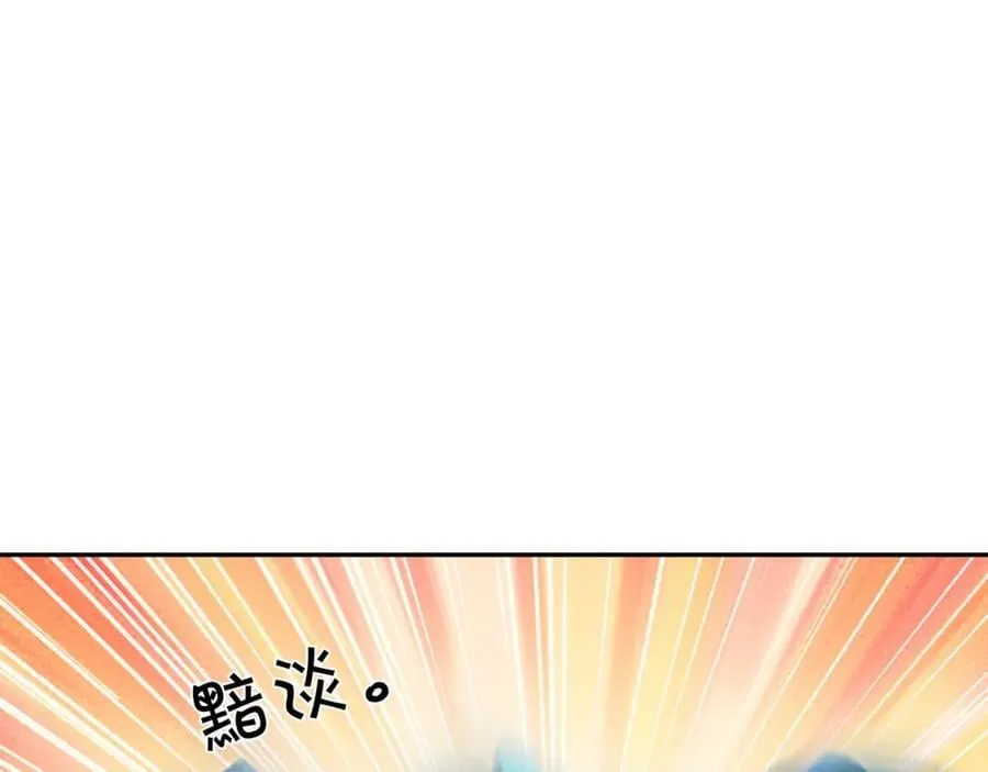 探测方位 第68页