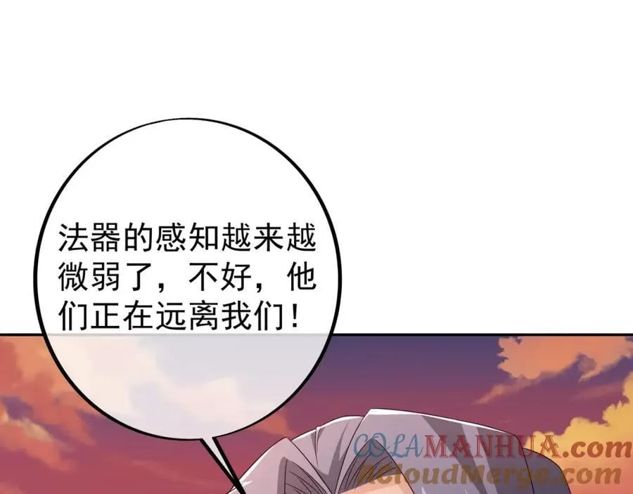 探测方位 第70页
