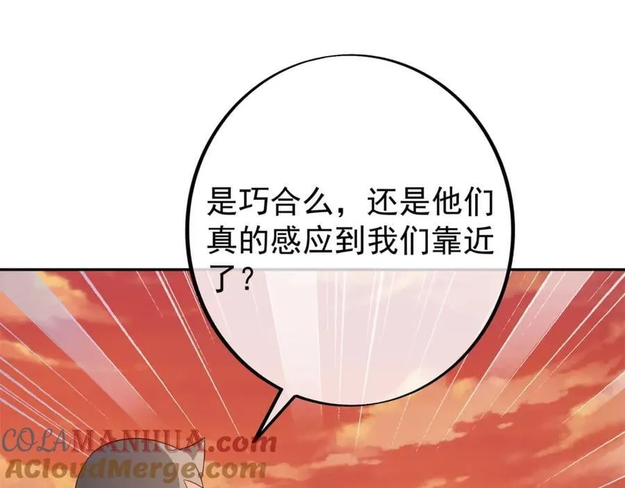 探测方位 第73页