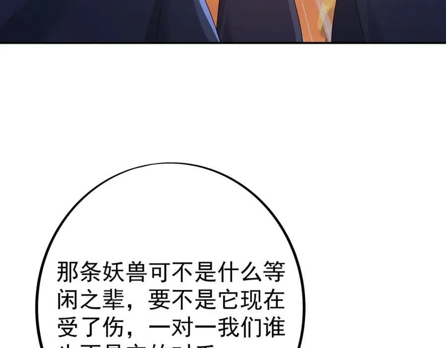 探测方位 第75页