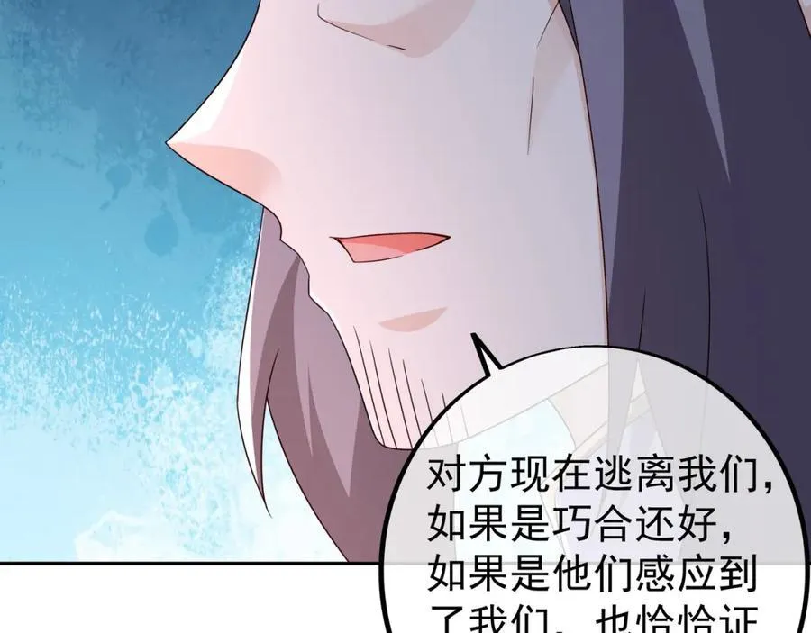 探测方位 第77页