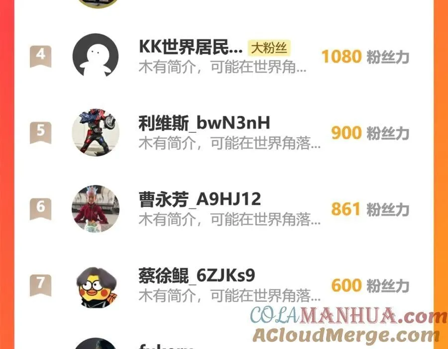探测方位 第85页