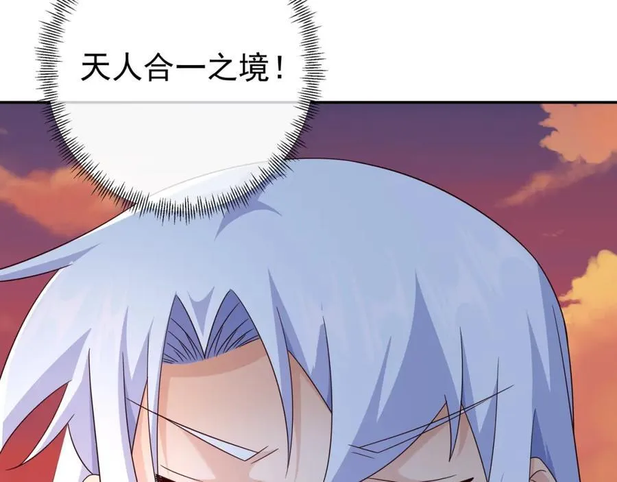 天人合一 第14页