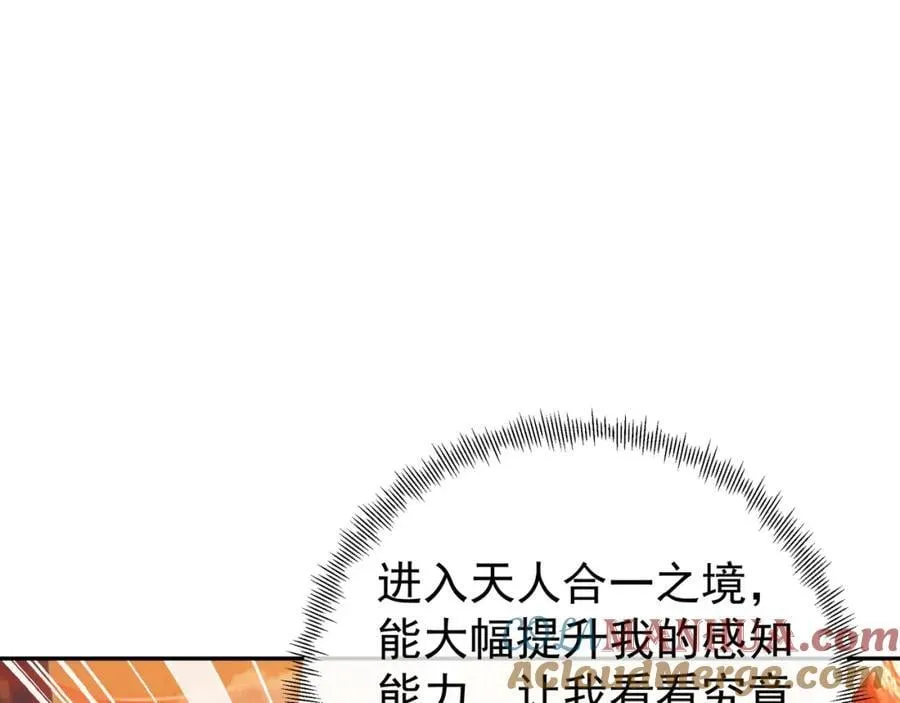 天人合一 第16页