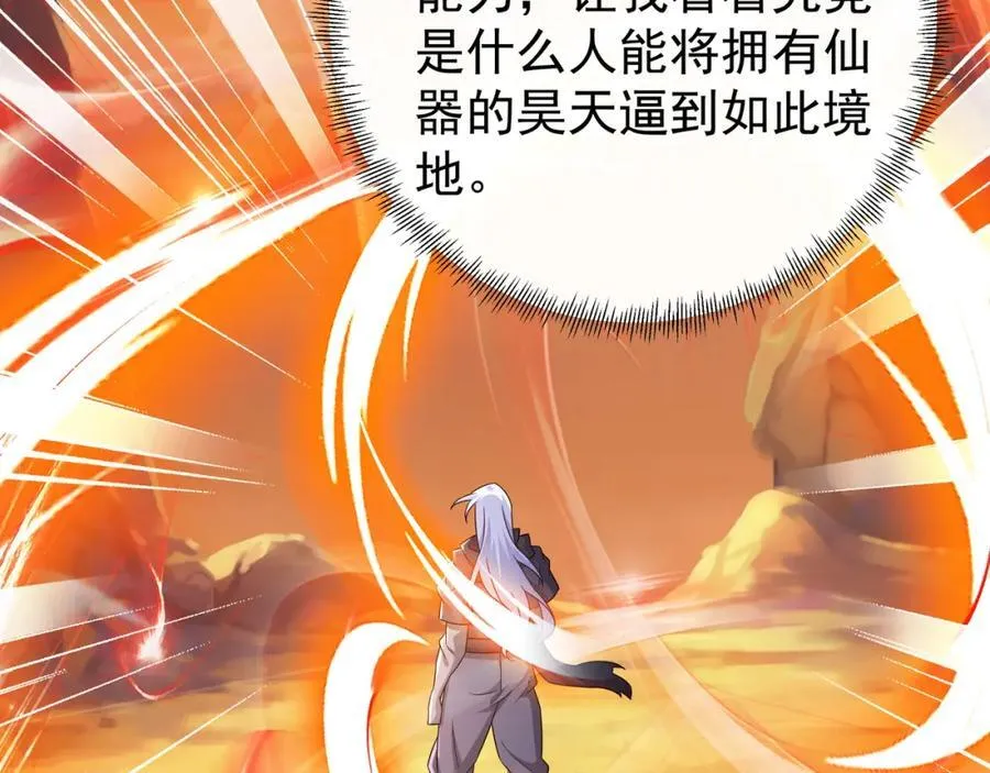 天人合一 第17页