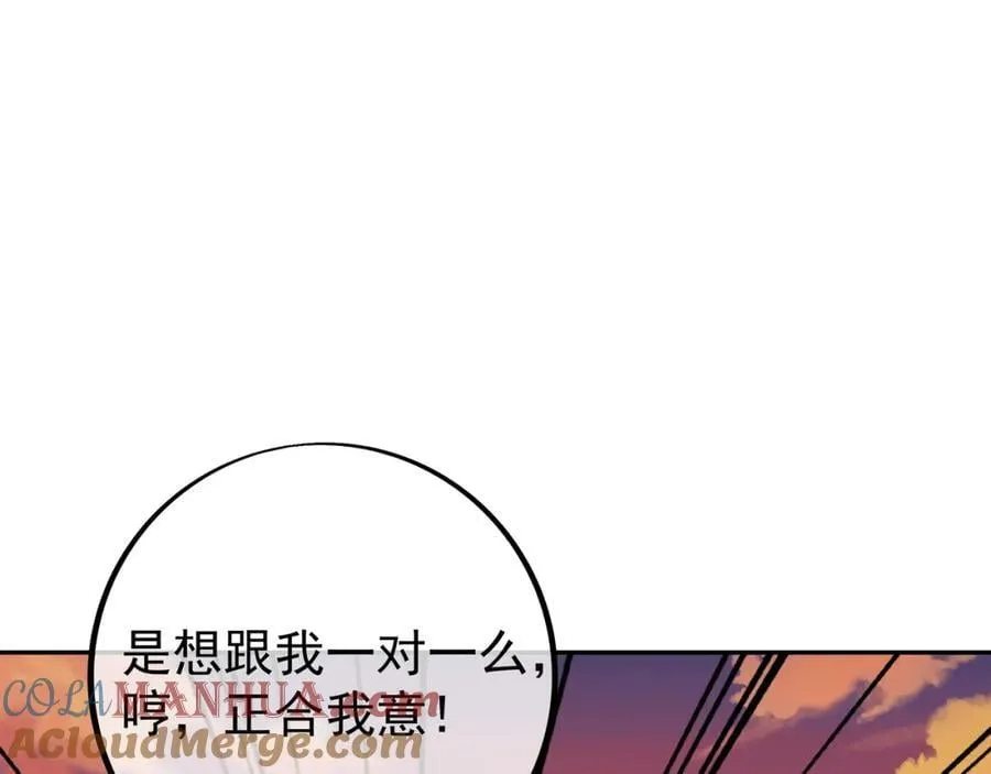 天人合一 第49页