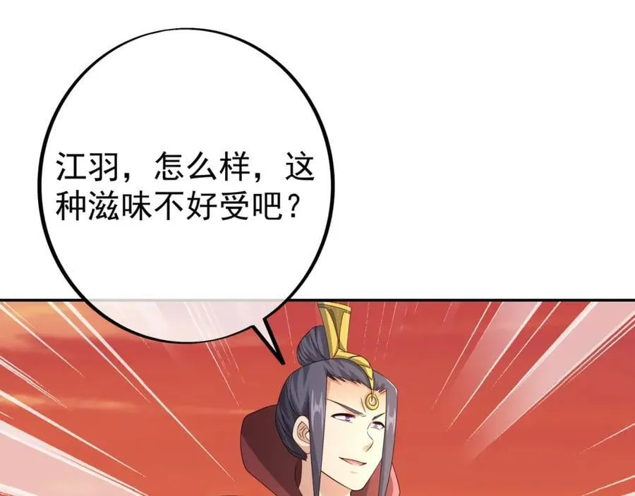 天人合一 第63页