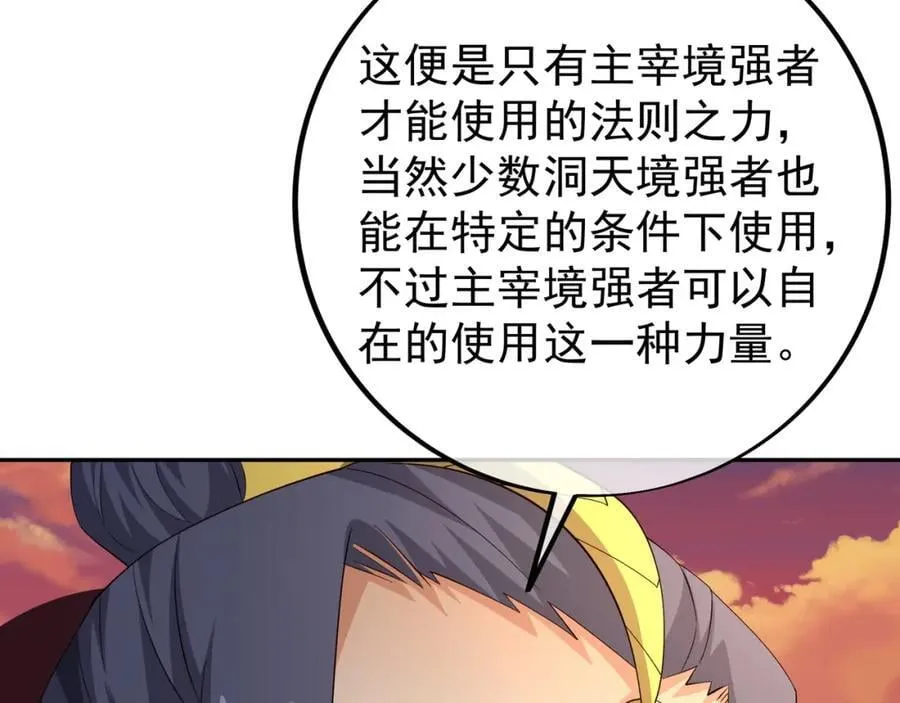 天人合一 第68页