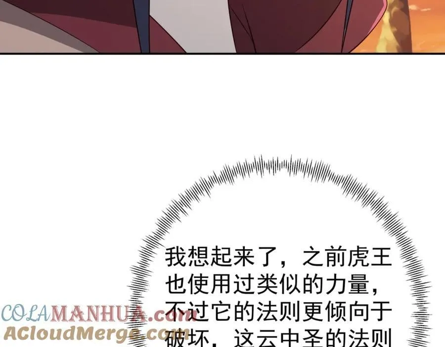 天人合一 第70页