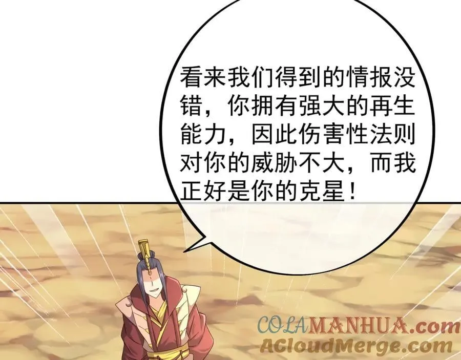 天人合一 第73页
