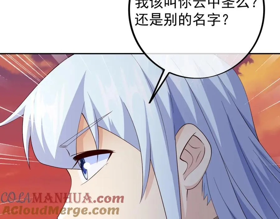 天人合一 第76页