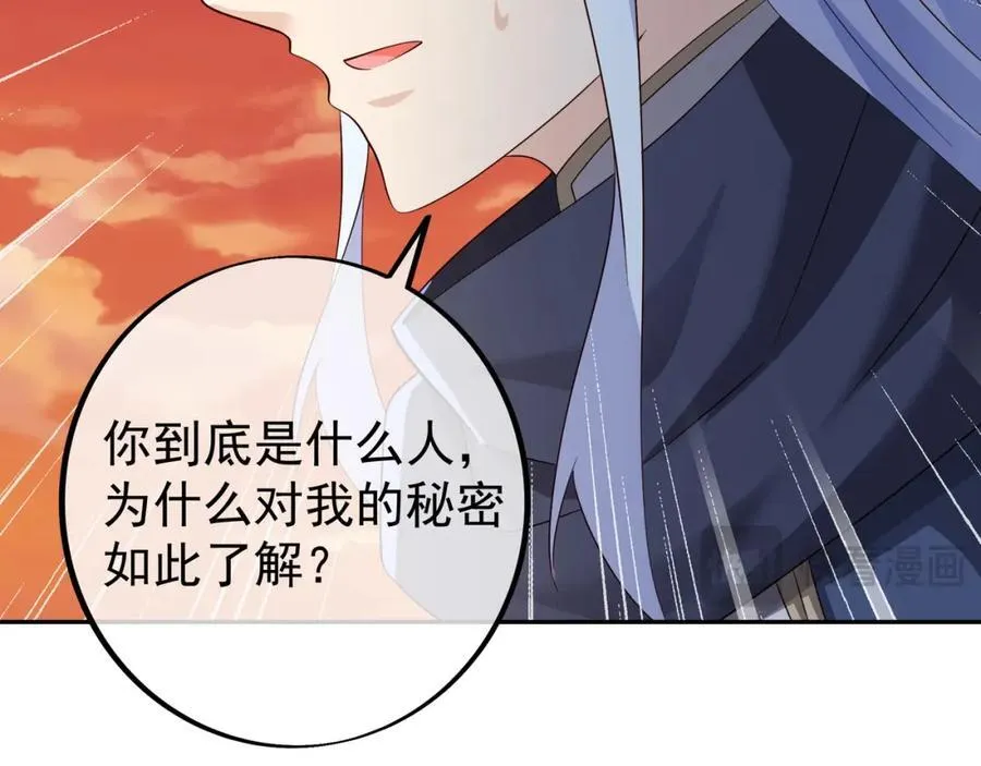 天人合一 第77页