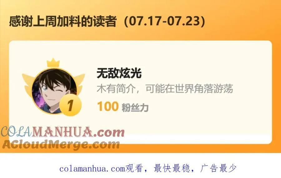 天人合一 第79页