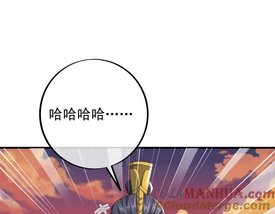 自爆 第4页