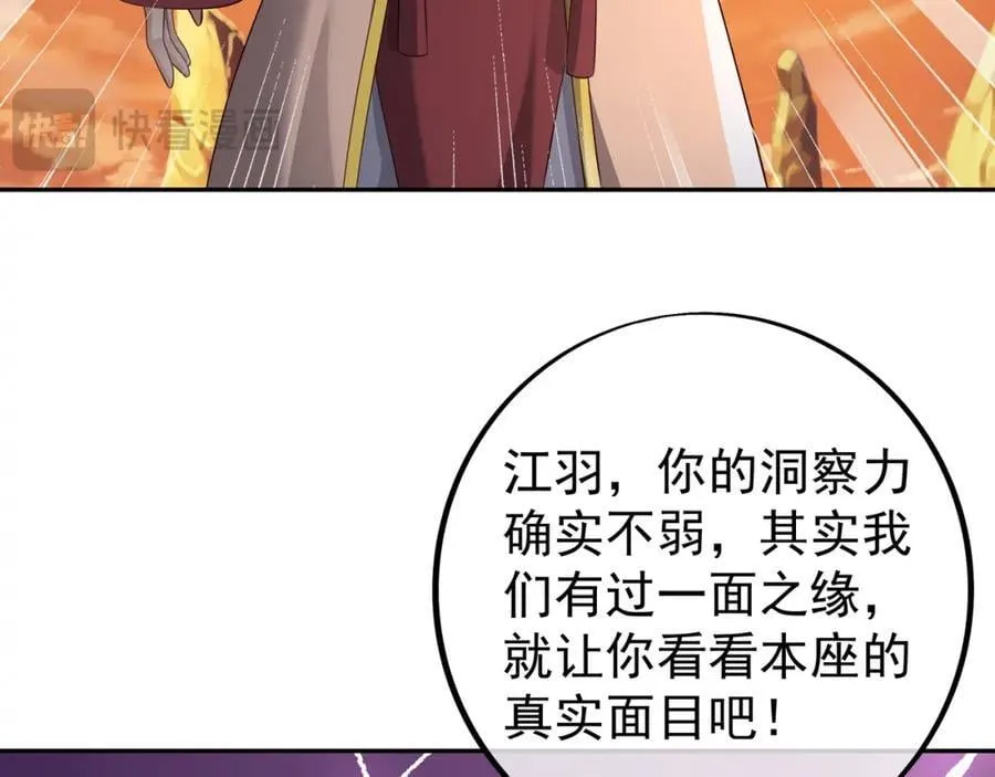 自爆 第6页