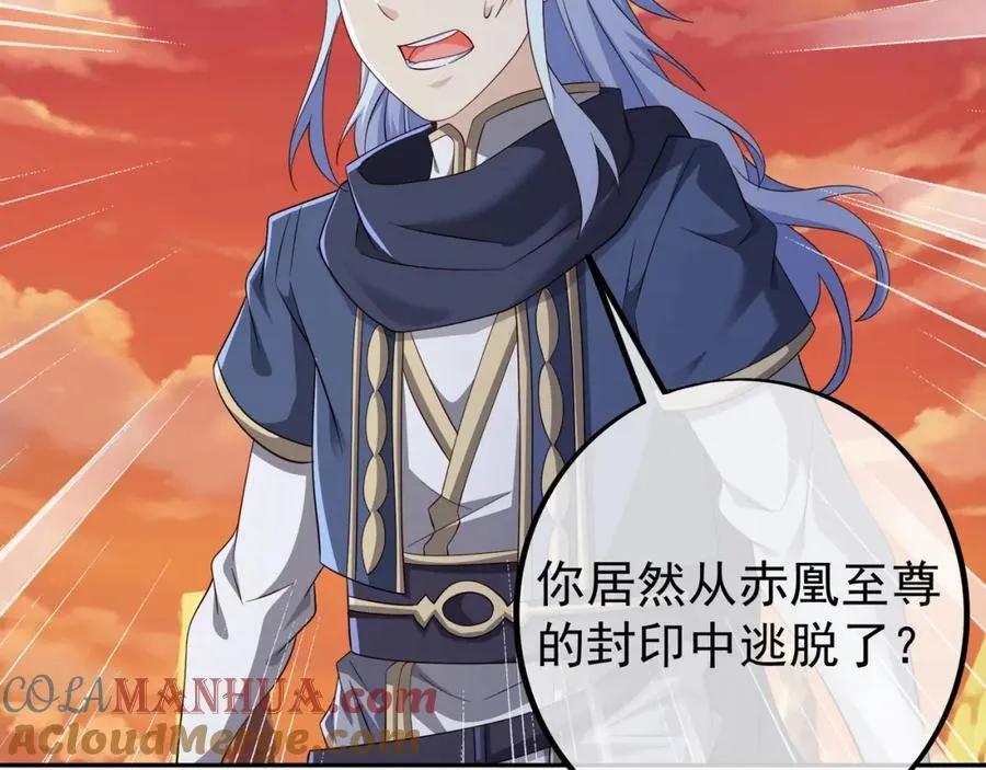 自爆 第10页