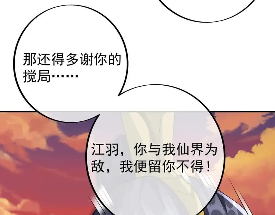 自爆 第11页