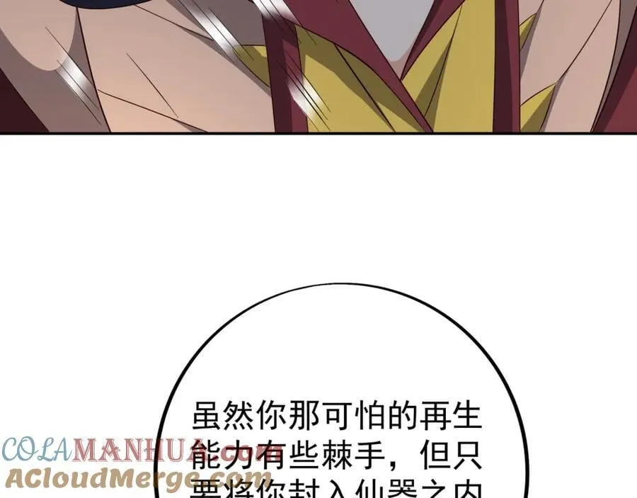 自爆 第13页