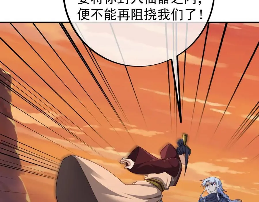 自爆 第14页
