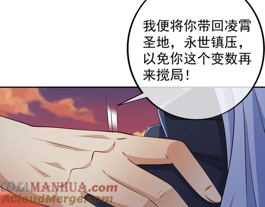 自爆 第16页