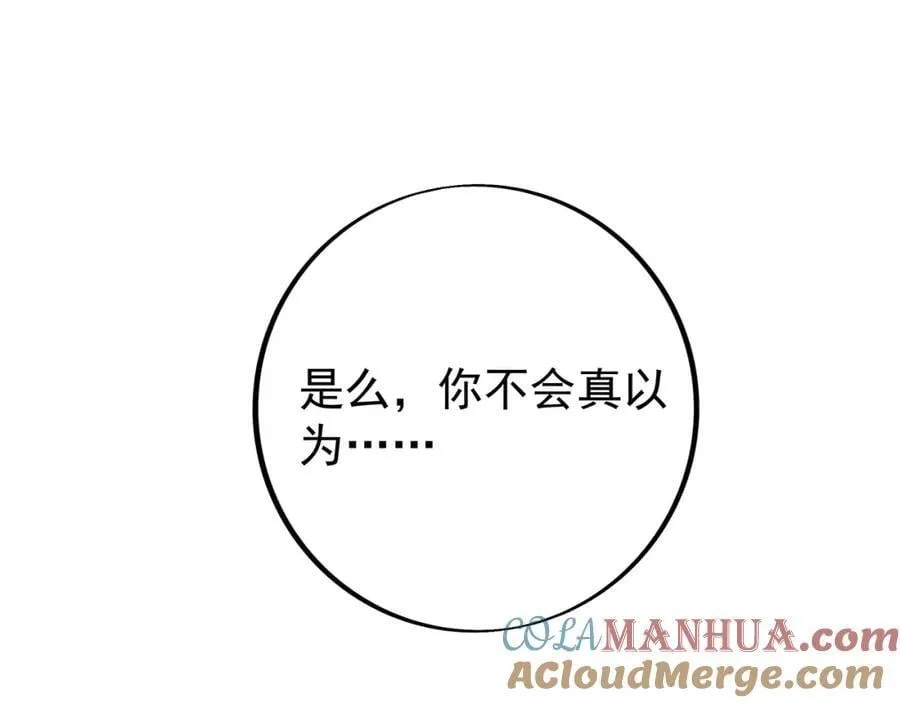 自爆 第19页