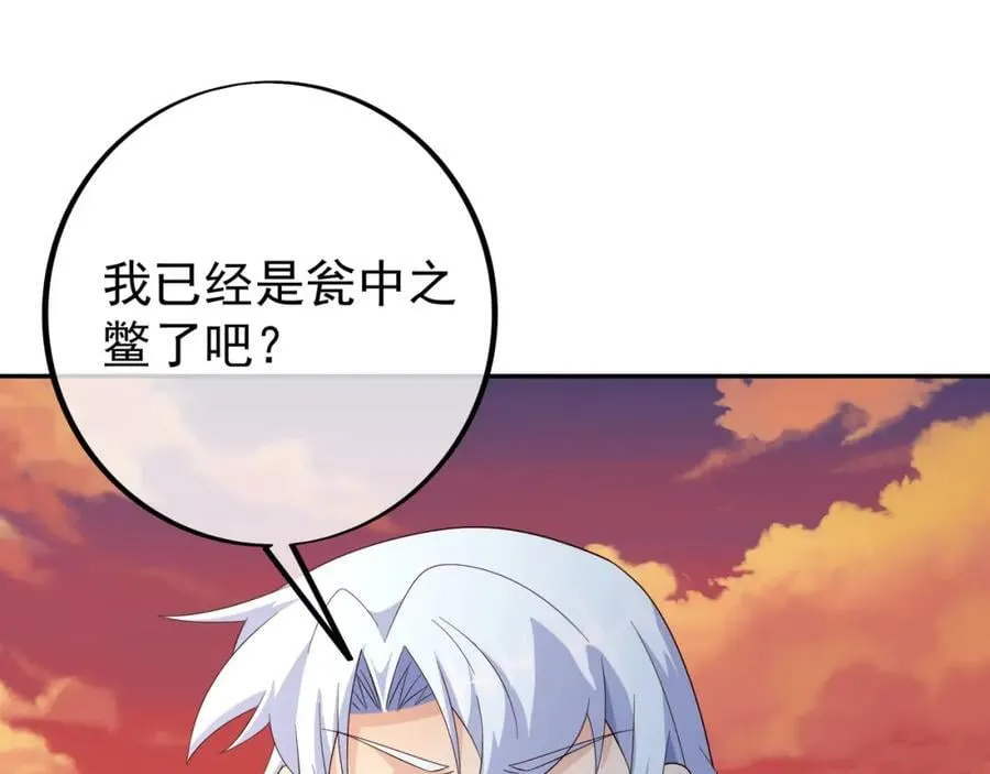 自爆 第20页