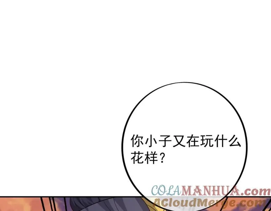 自爆 第22页