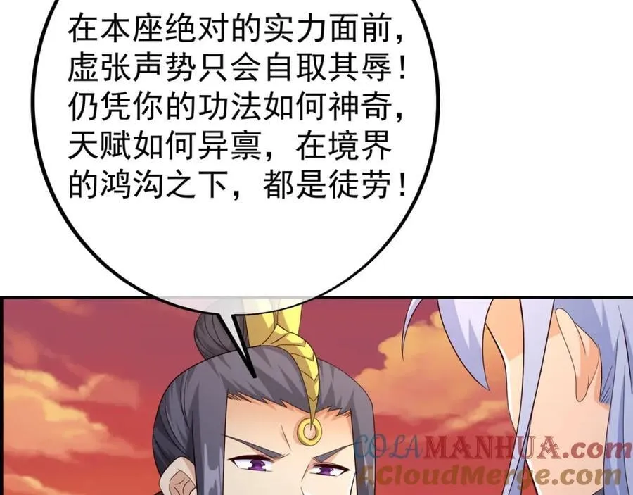 自爆 第25页