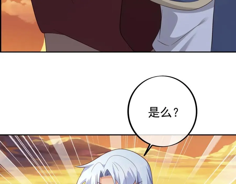 自爆 第27页