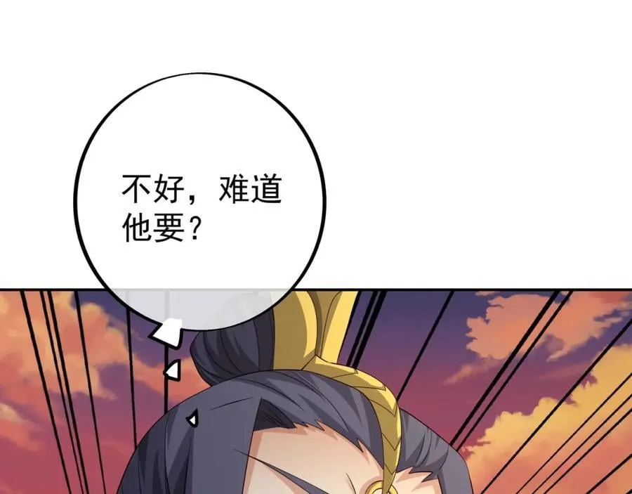 自爆 第30页