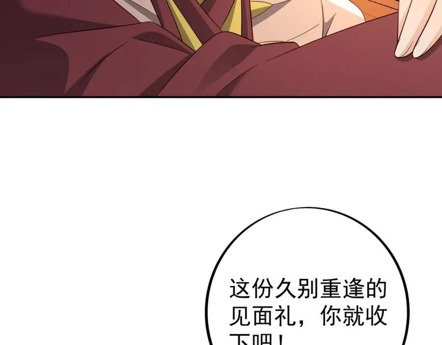 自爆 第32页
