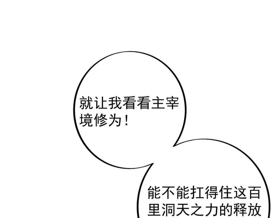 自爆 第36页