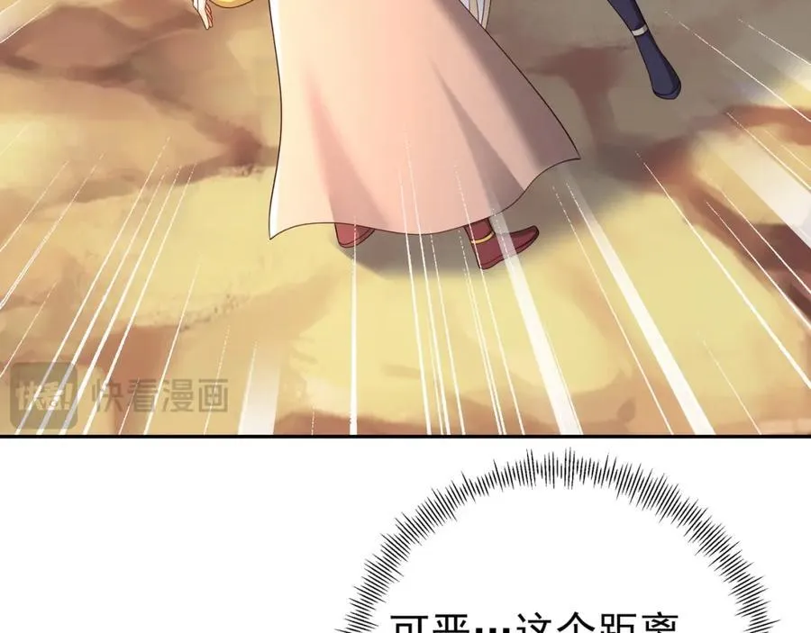 自爆 第38页