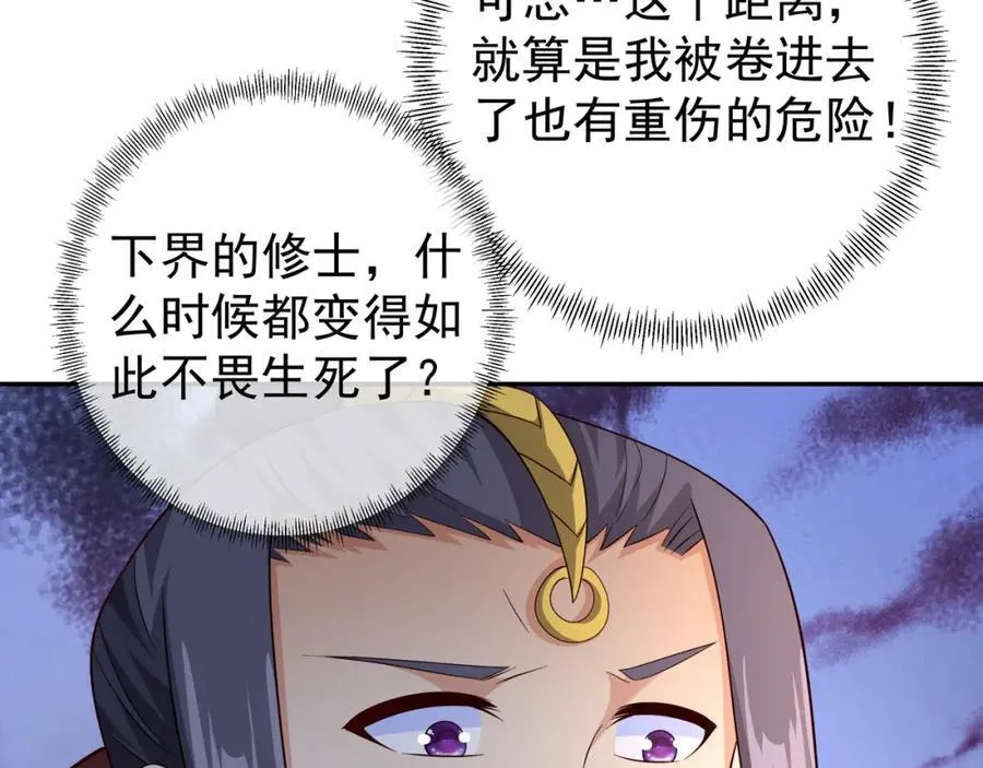 自爆 第39页