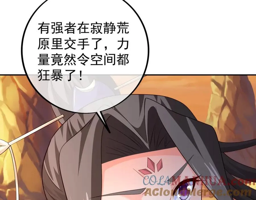 自爆 第49页