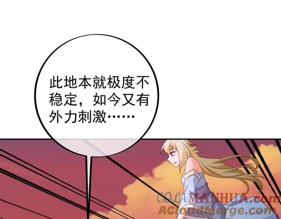 自爆 第52页
