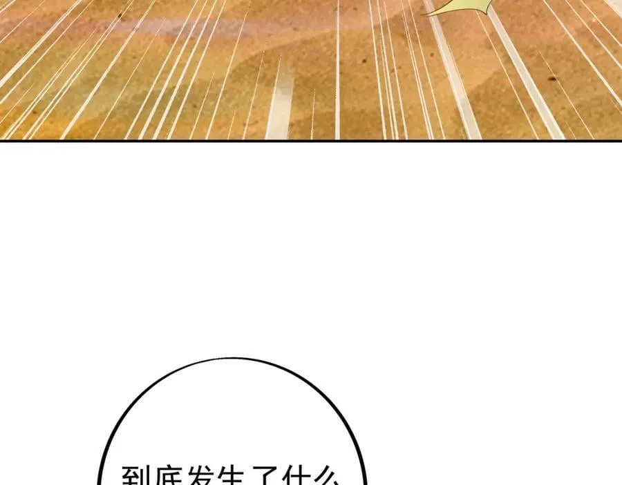 自爆 第59页