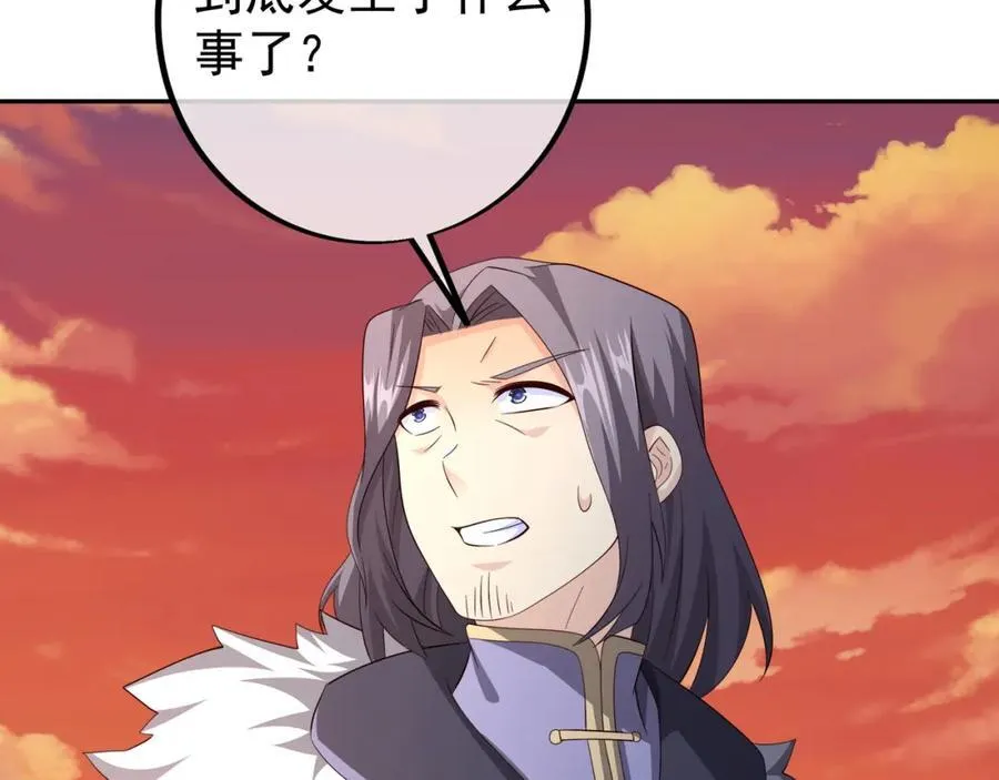 自爆 第60页