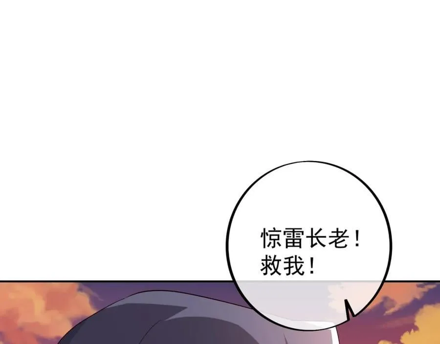 自爆 第62页