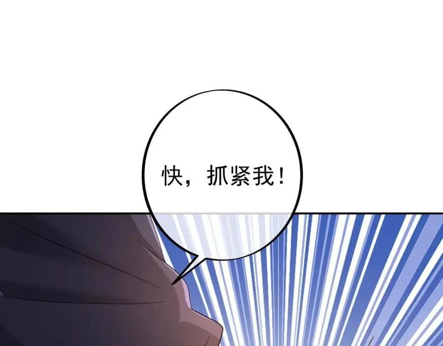 自爆 第68页