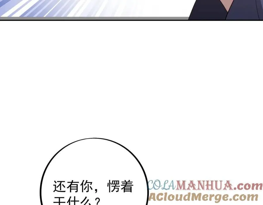 自爆 第70页
