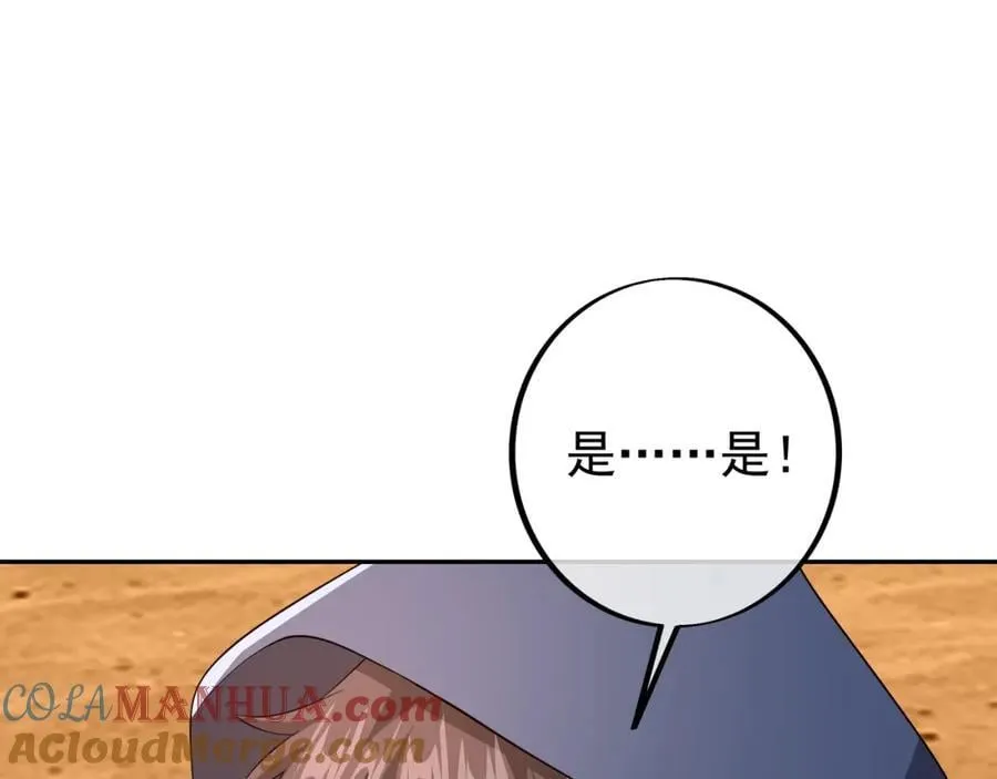自爆 第73页