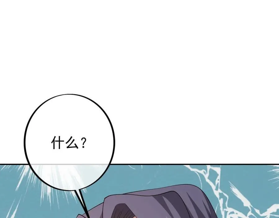 自爆 第81页