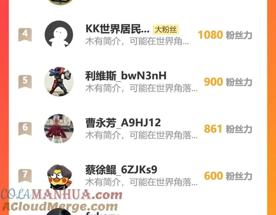 自爆 第85页