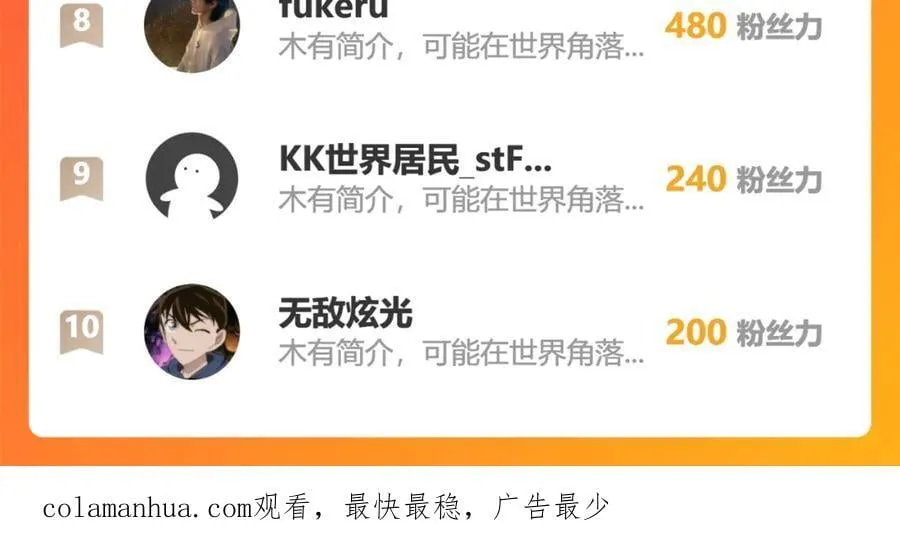 自爆 第86页